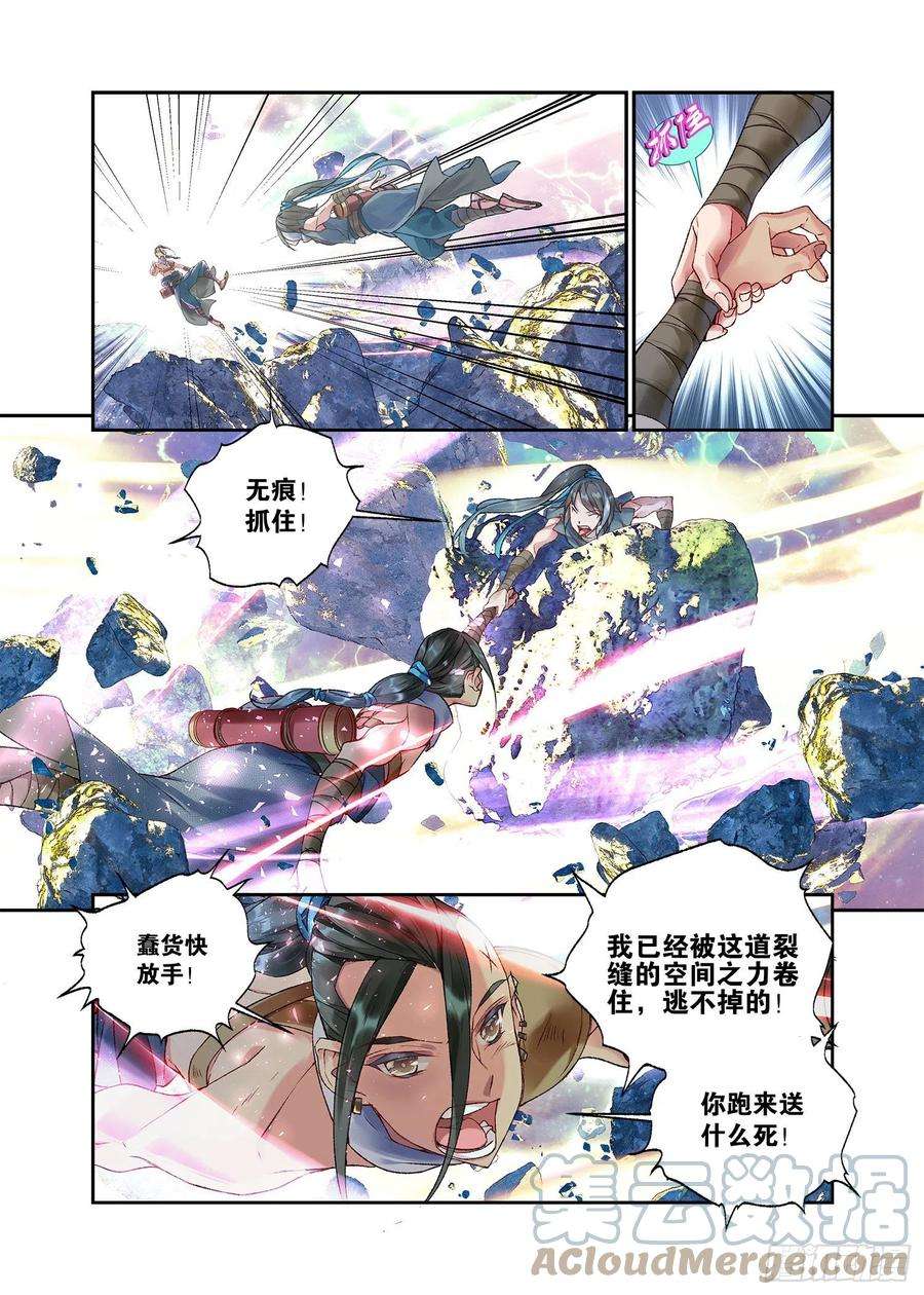 秋罗 II 桑染请假单