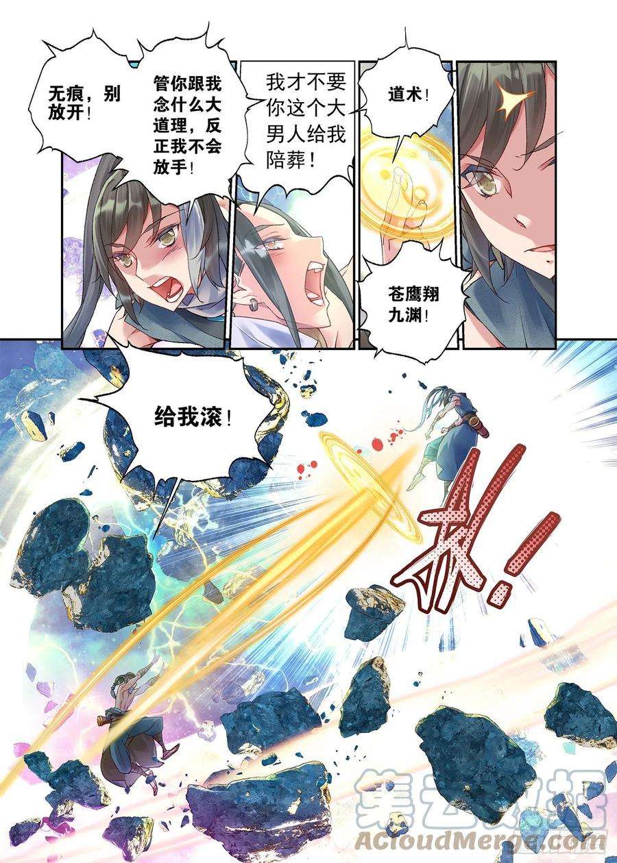 秋罗 II 桑染请假单