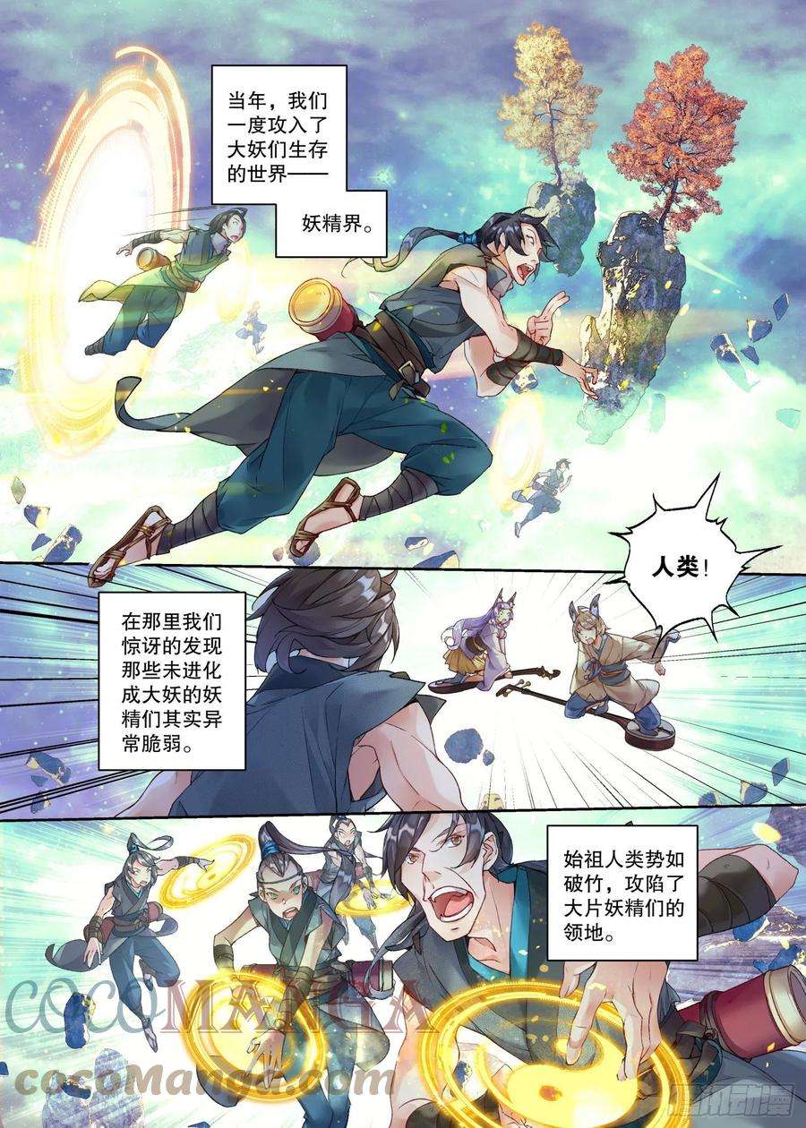 秋罗 II 桑染31 残冥空间（上）