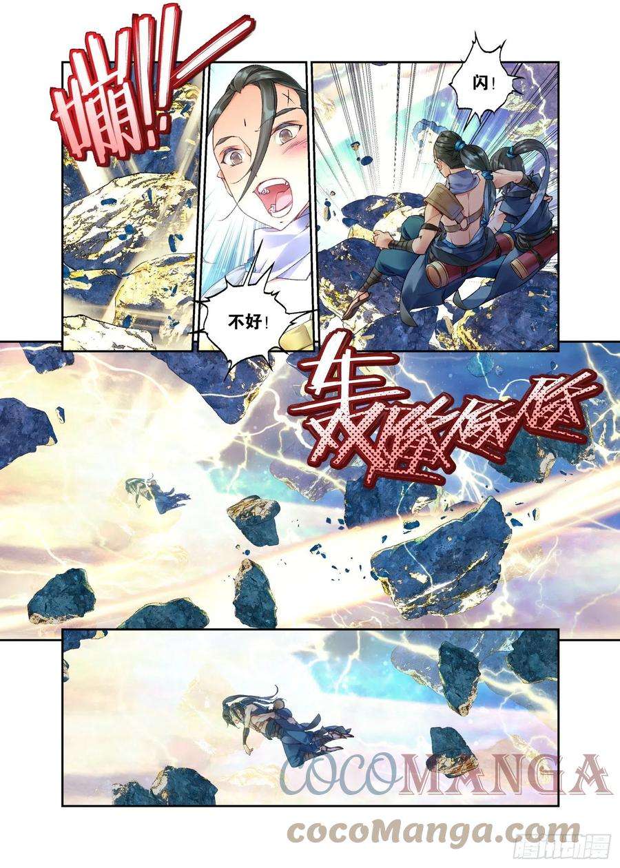秋罗 II 桑染31 残冥空间（上）