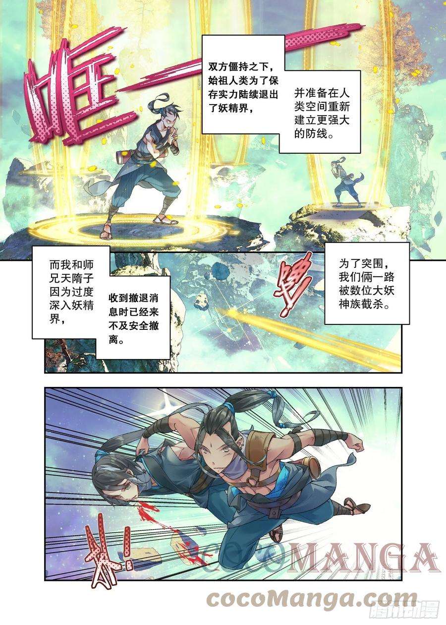 秋罗 II 桑染31 残冥空间（上）