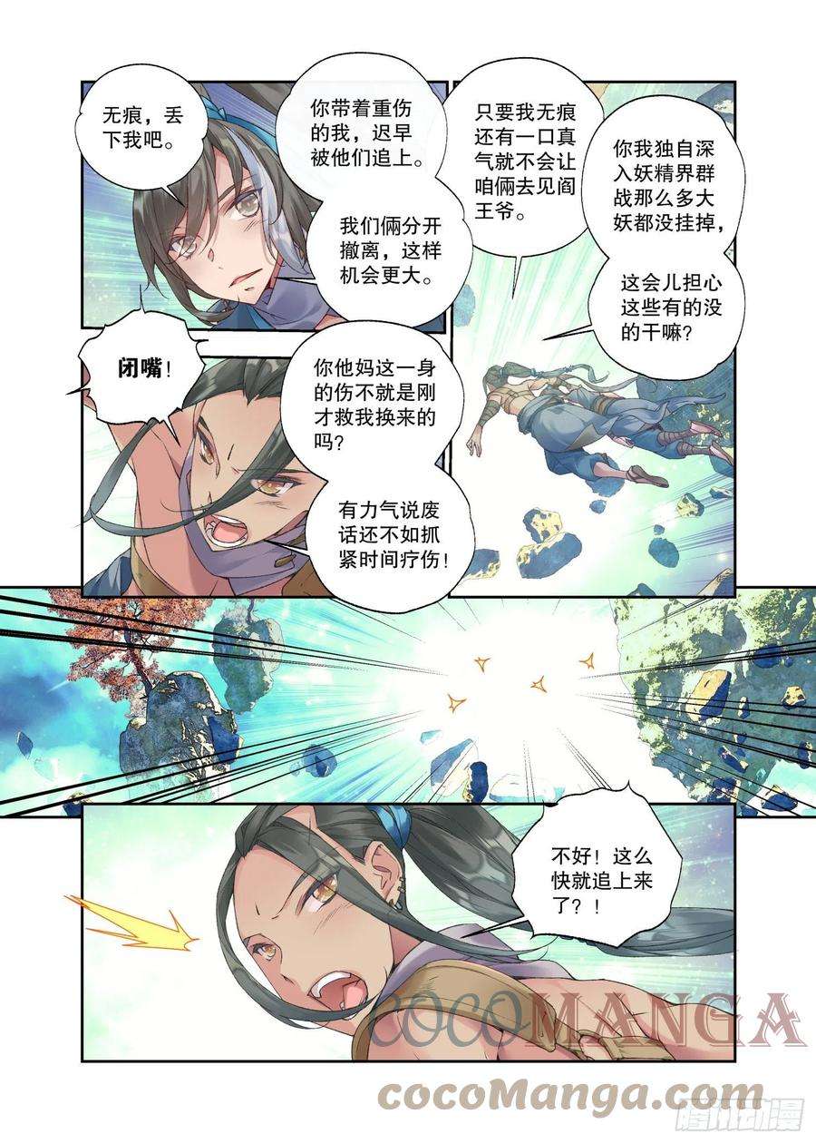 秋罗 II 桑染31 残冥空间（上）