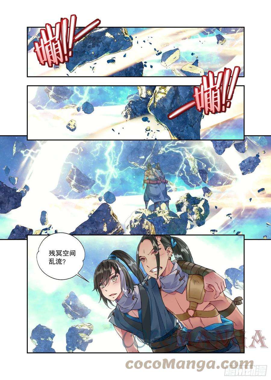 秋罗 II 桑染31 残冥空间（上）
