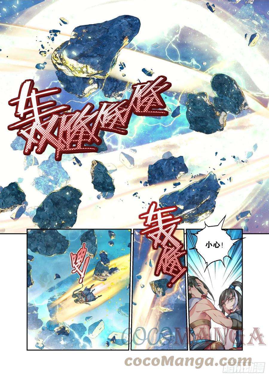 秋罗 II 桑染31 残冥空间（上）