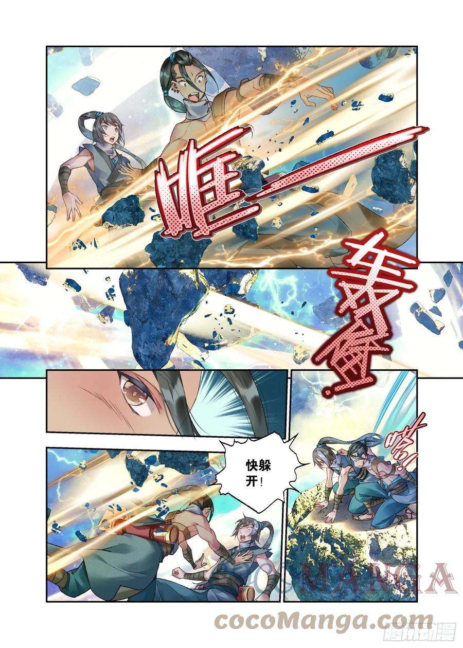 秋罗 II 桑染31 残冥空间（上）
