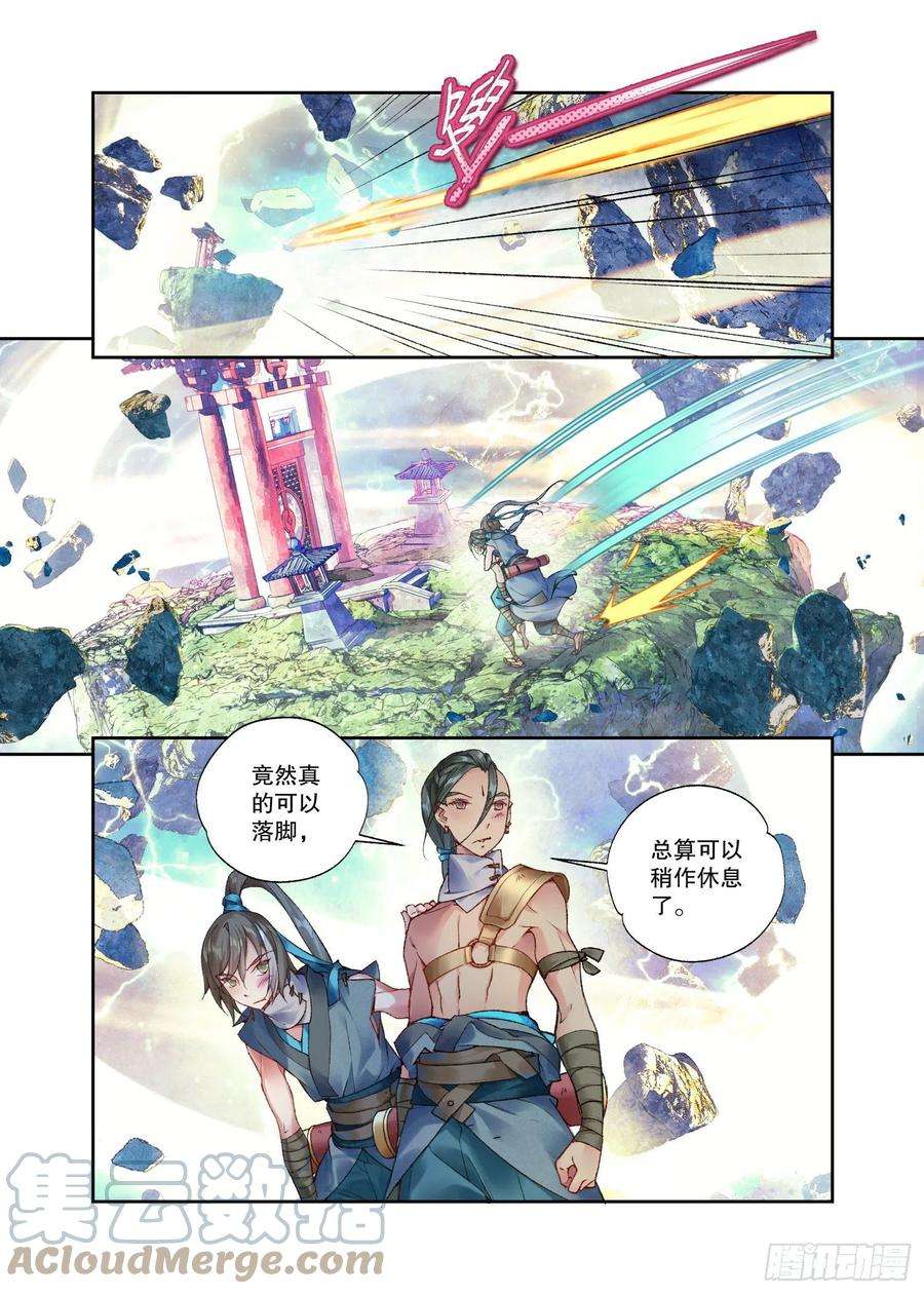 秋罗 II 桑染31 残冥空间（下）