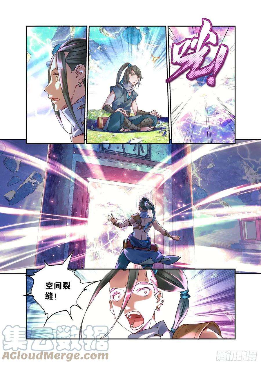 秋罗 II 桑染31 残冥空间（下）