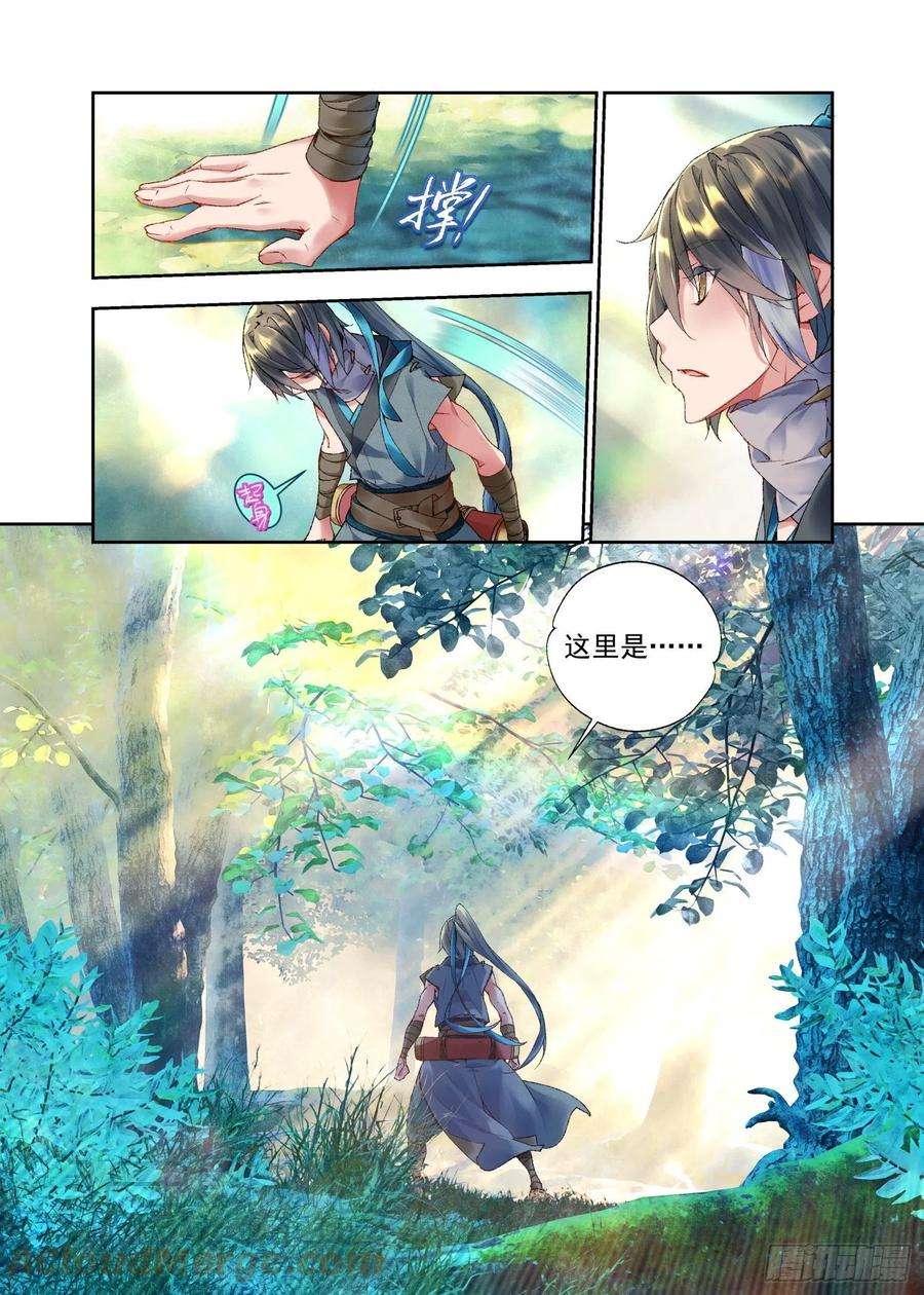 秋罗 II 桑染32 初遇（上）