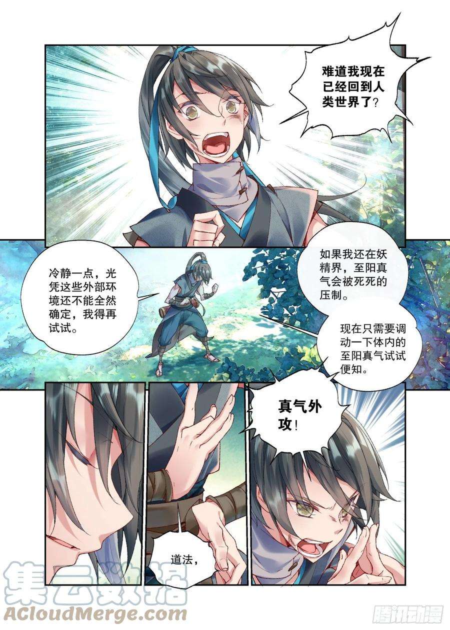 秋罗 II 桑染32 初遇（上）