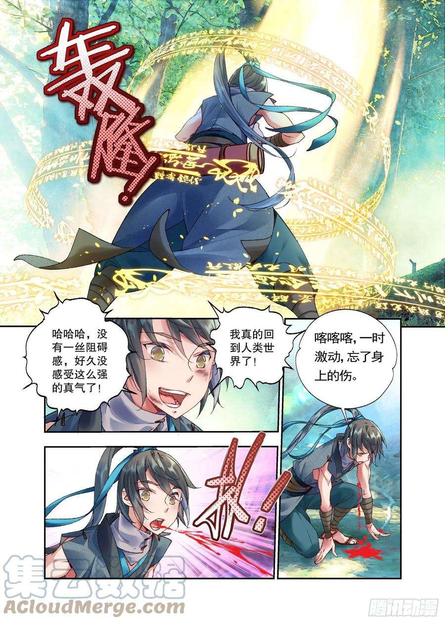秋罗 II 桑染32 初遇（上）