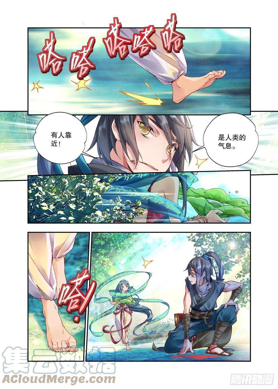 秋罗 II 桑染32 初遇（上）