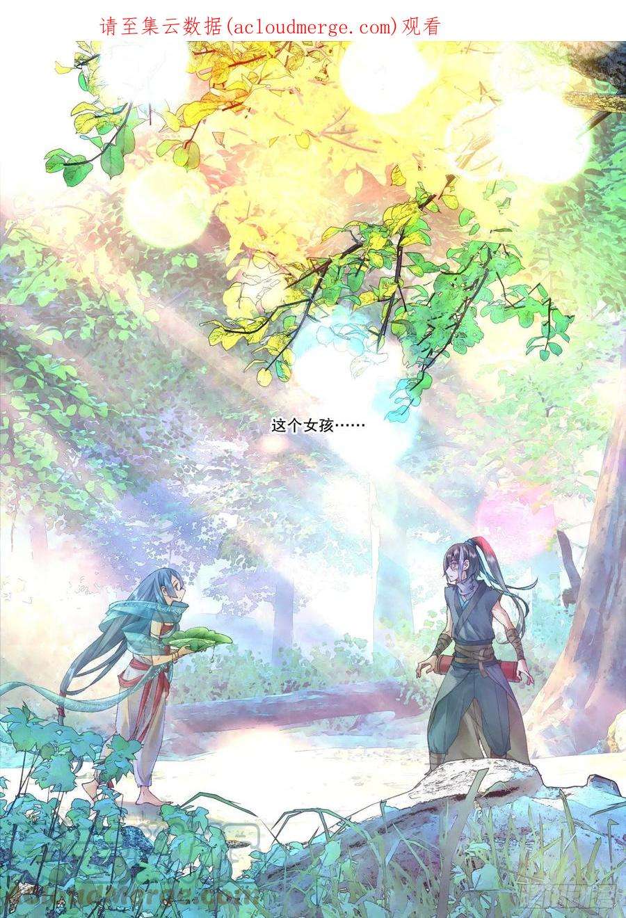 秋罗 II 桑染32 初遇（下）