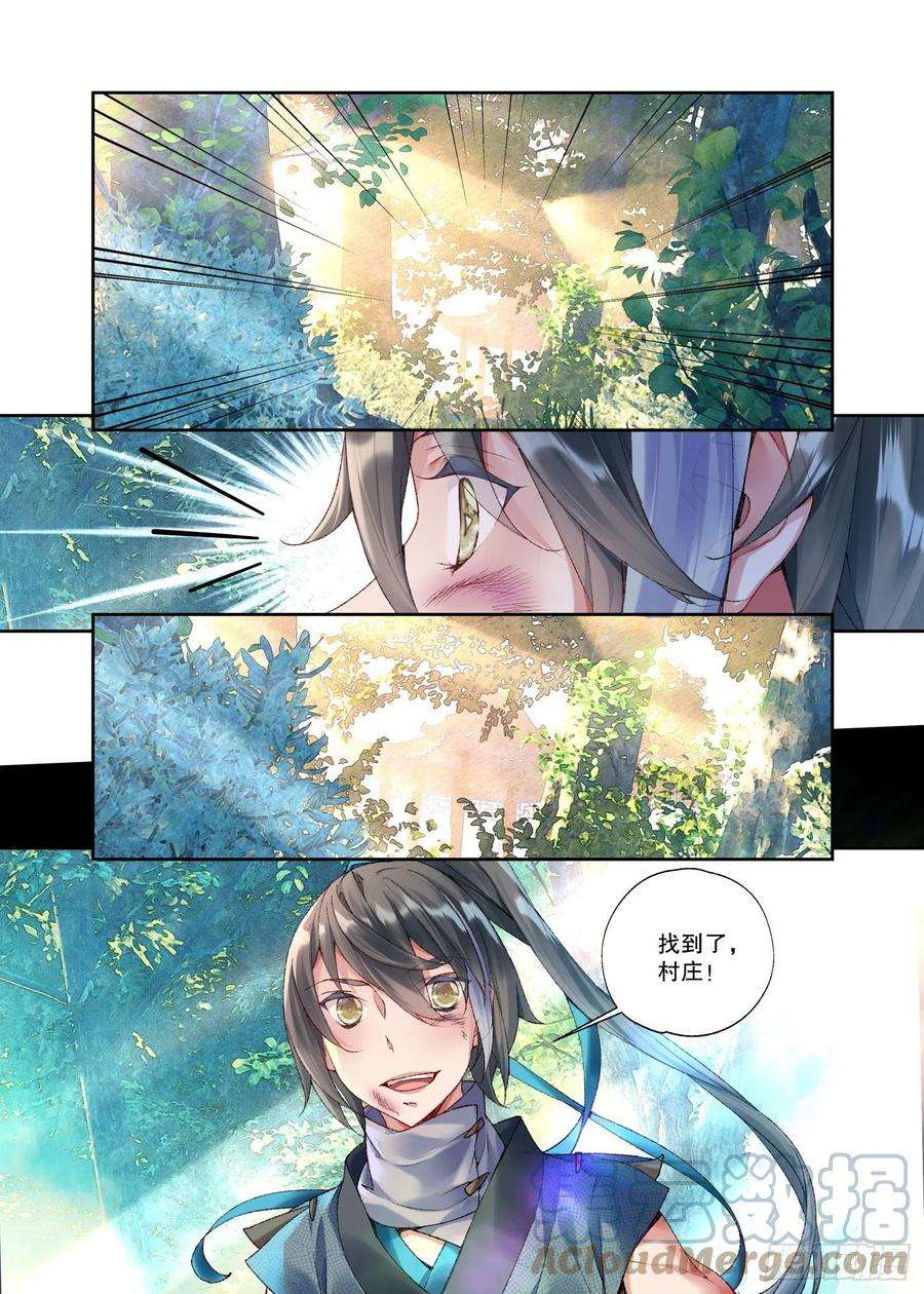 秋罗 II 桑染32 初遇（下）