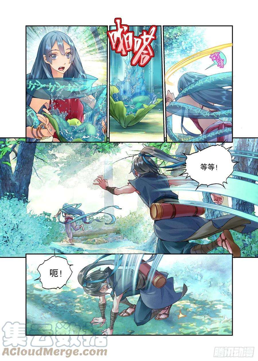 秋罗 II 桑染33 甬道（下）