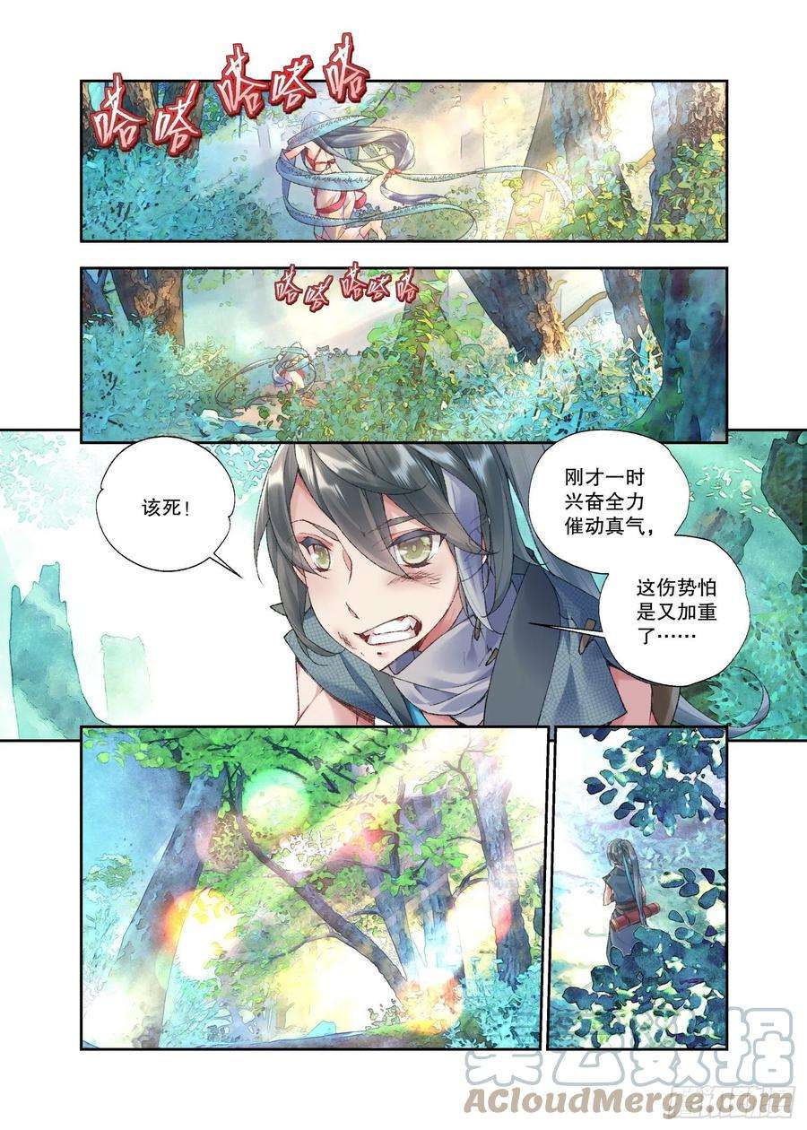 秋罗 II 桑染33 甬道（下）