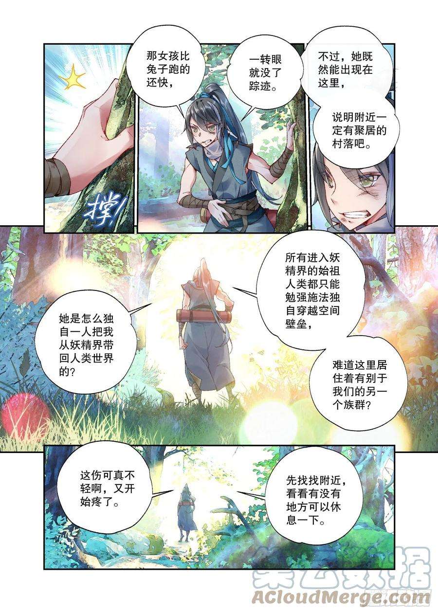 秋罗 II 桑染33 甬道（下）
