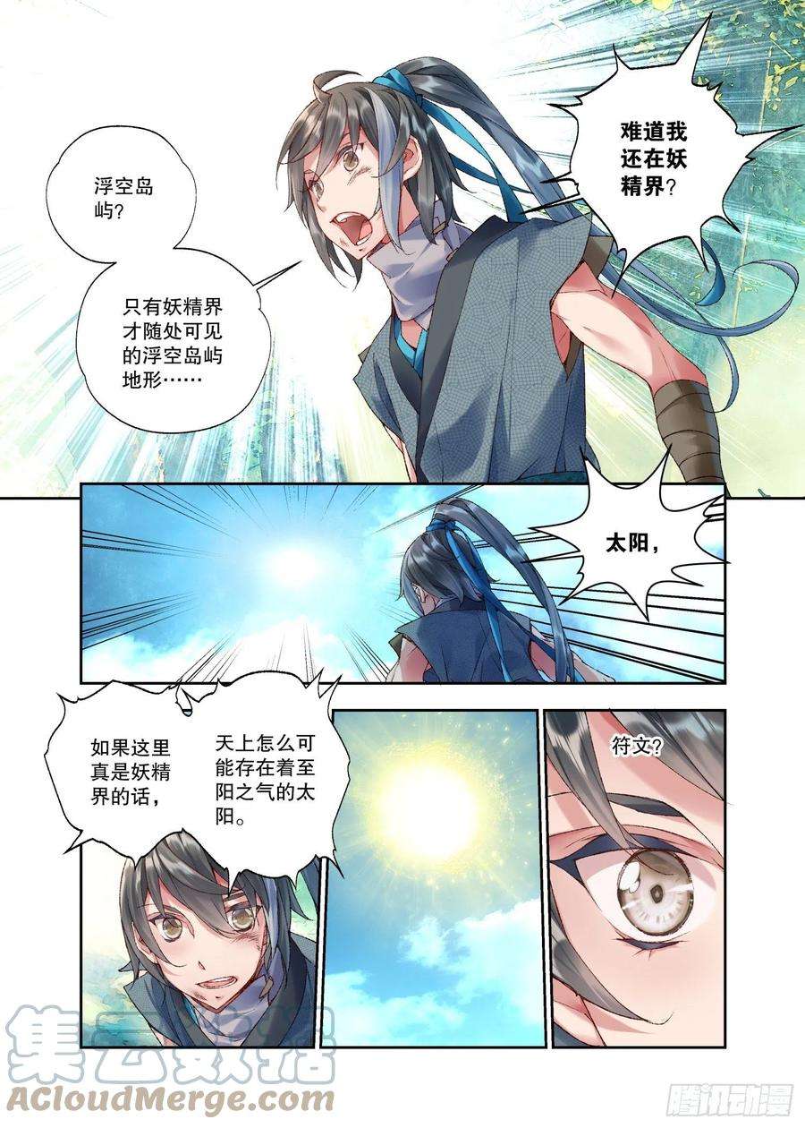 秋罗 II 桑染33 甬道（下）