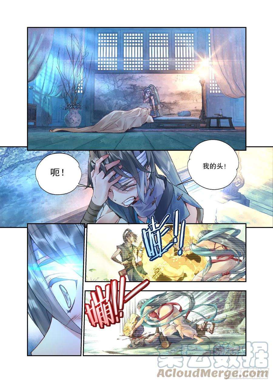 秋罗 II 桑染34 她没有名字