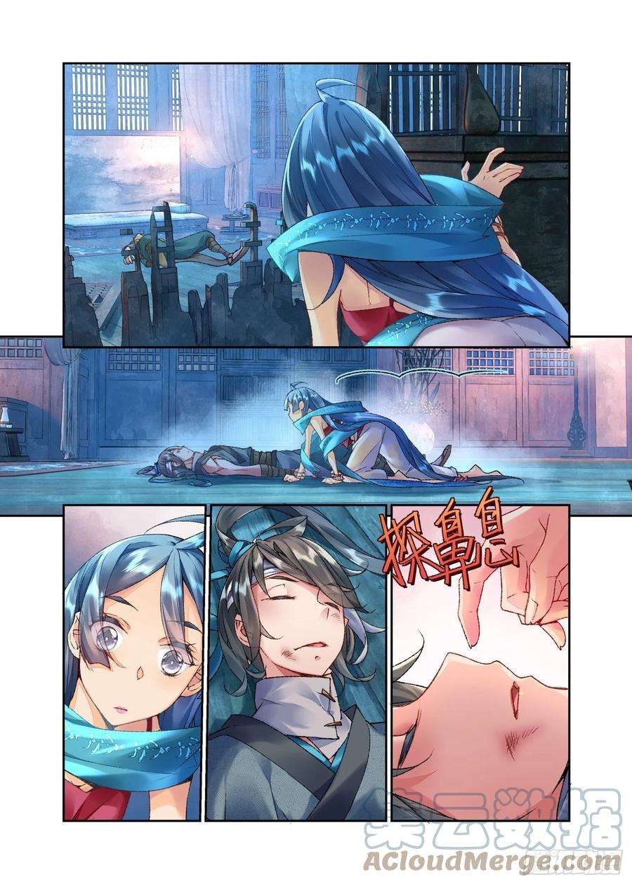 秋罗 II 桑染34 她没有名字