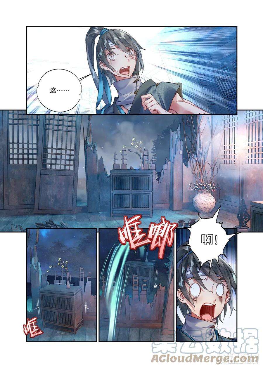 秋罗 II 桑染34 她没有名字