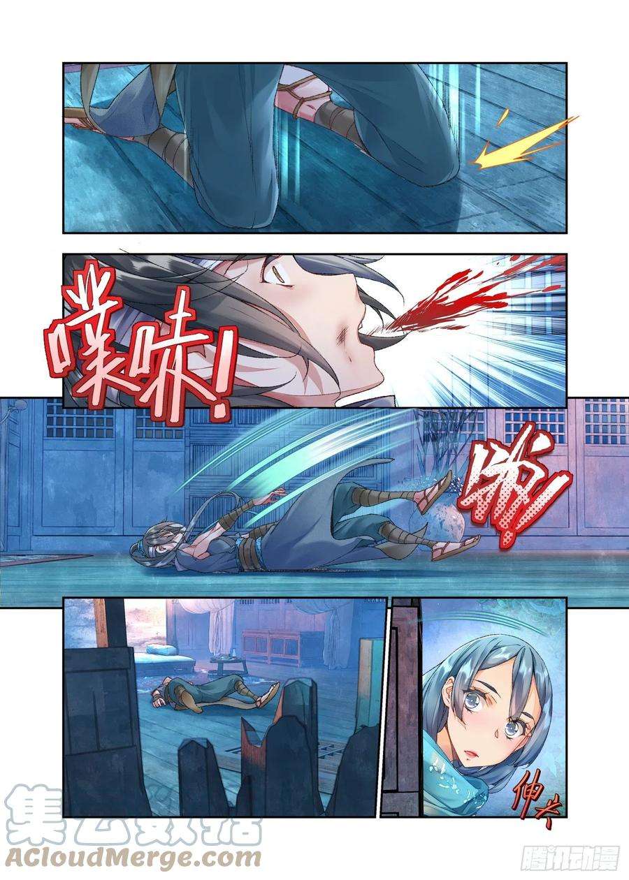 秋罗 II 桑染34 她没有名字
