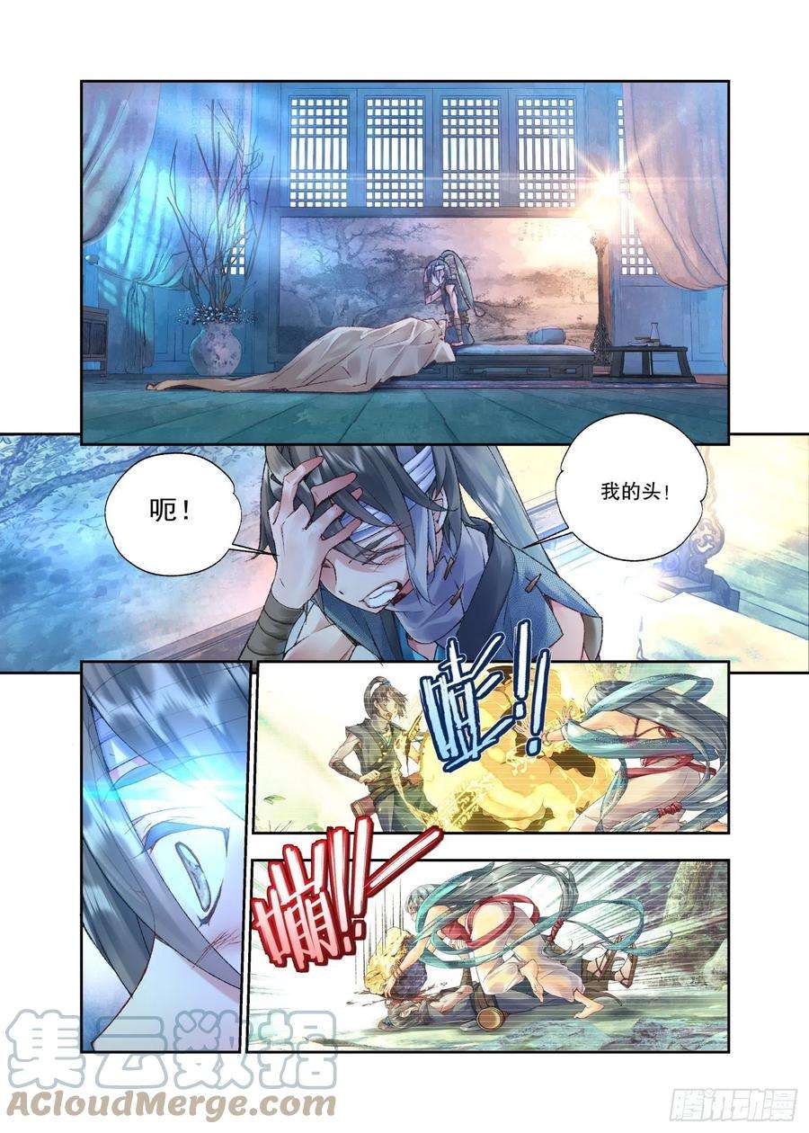 秋罗 II 桑染34 她没有名字（上）