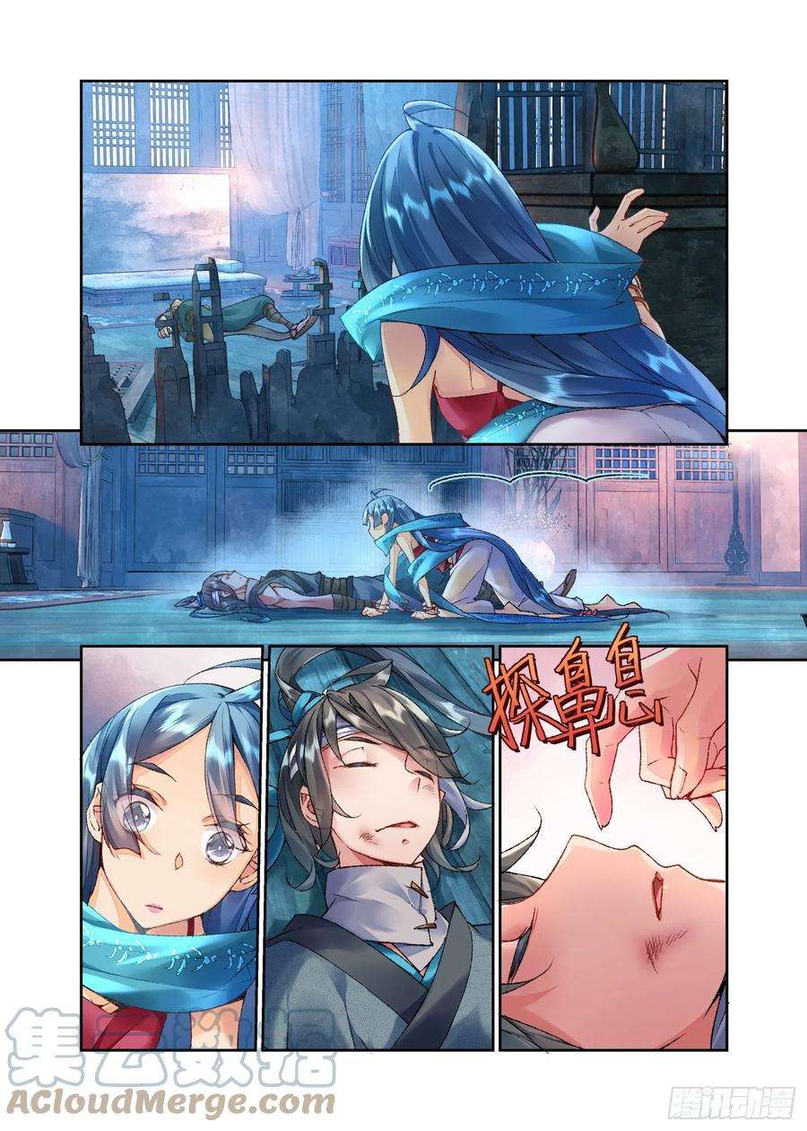 秋罗 II 桑染34 她没有名字（上）