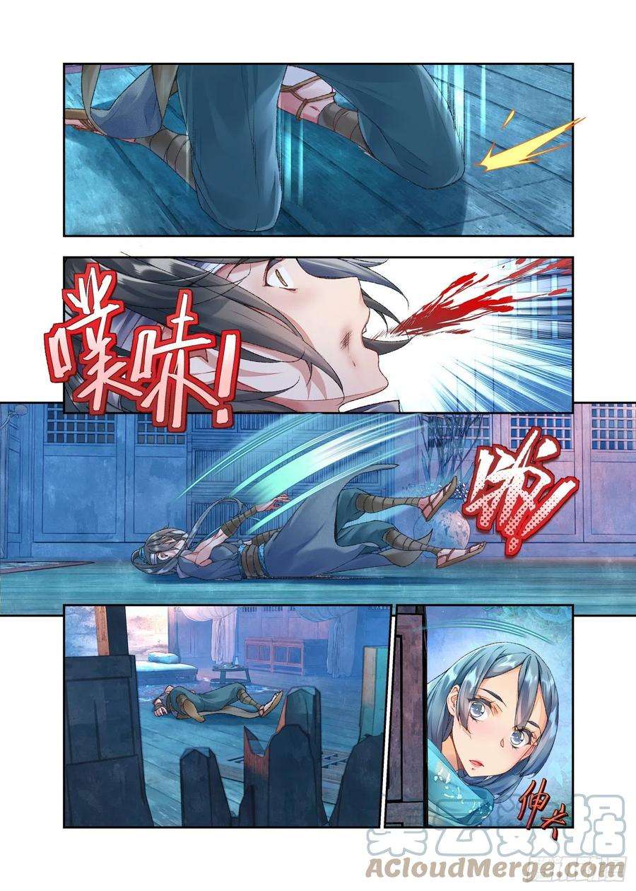 秋罗 II 桑染34 她没有名字（上）