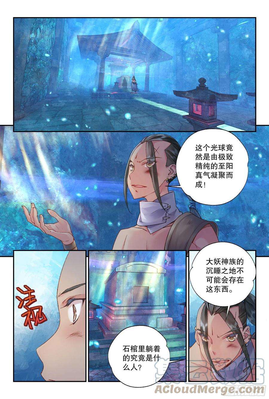 秋罗 II 桑染35 愿意和我一起走吗（上）