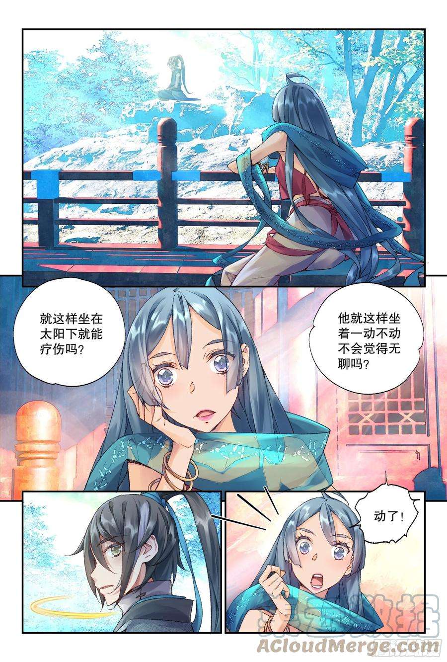 秋罗 II 桑染35 愿意和我一起走吗（上）