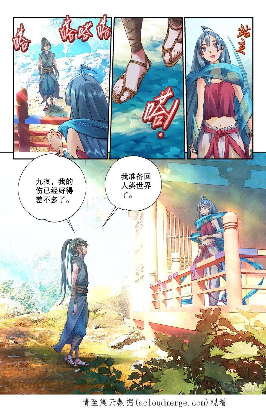 秋罗 II 桑染35 愿意和我一起走吗（上）
