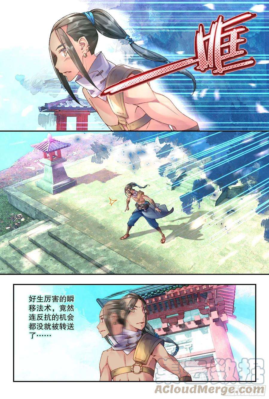秋罗 II 桑染35 愿意和我一起走吗（上）