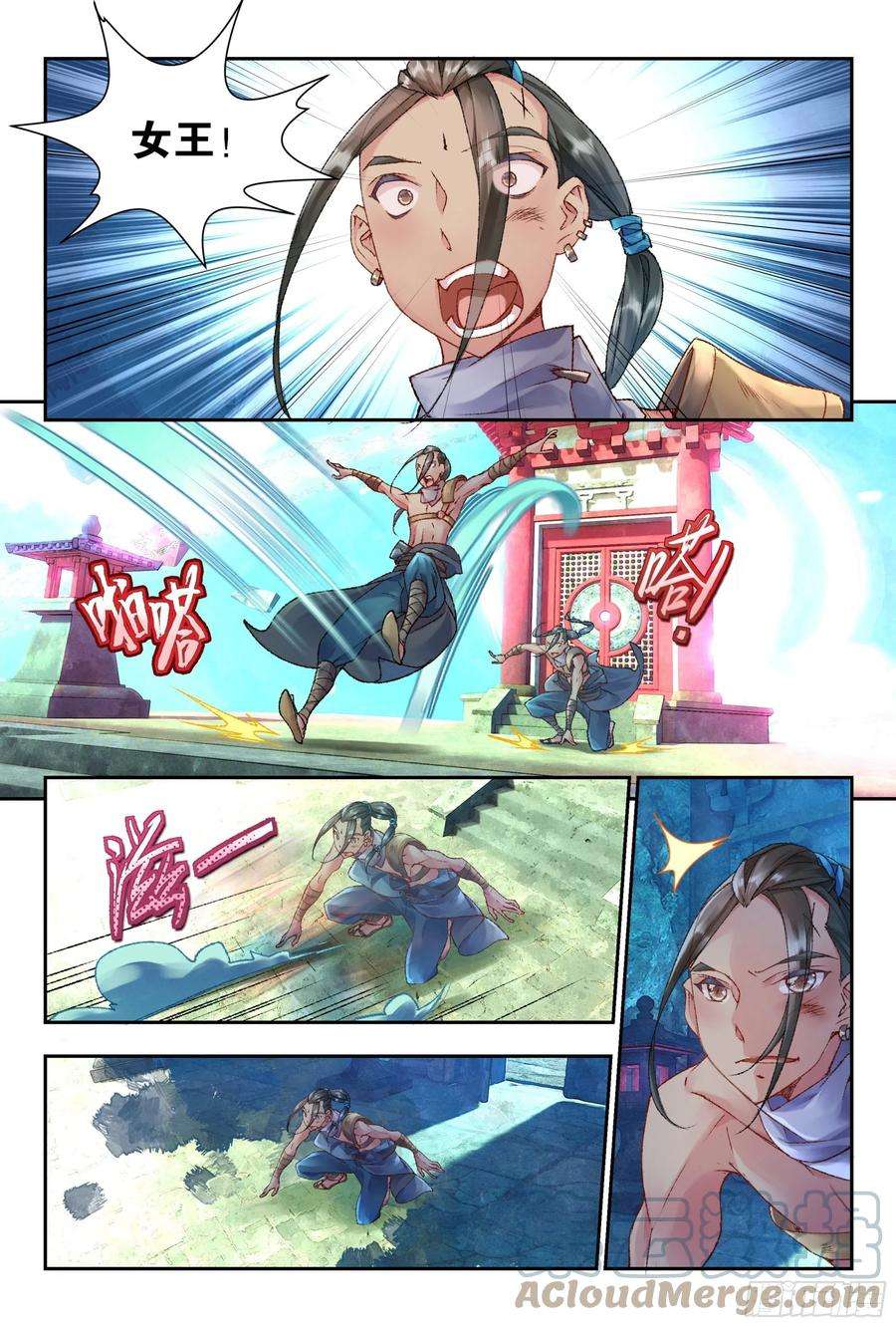 秋罗 II 桑染35 愿意和我一起走吗（上）