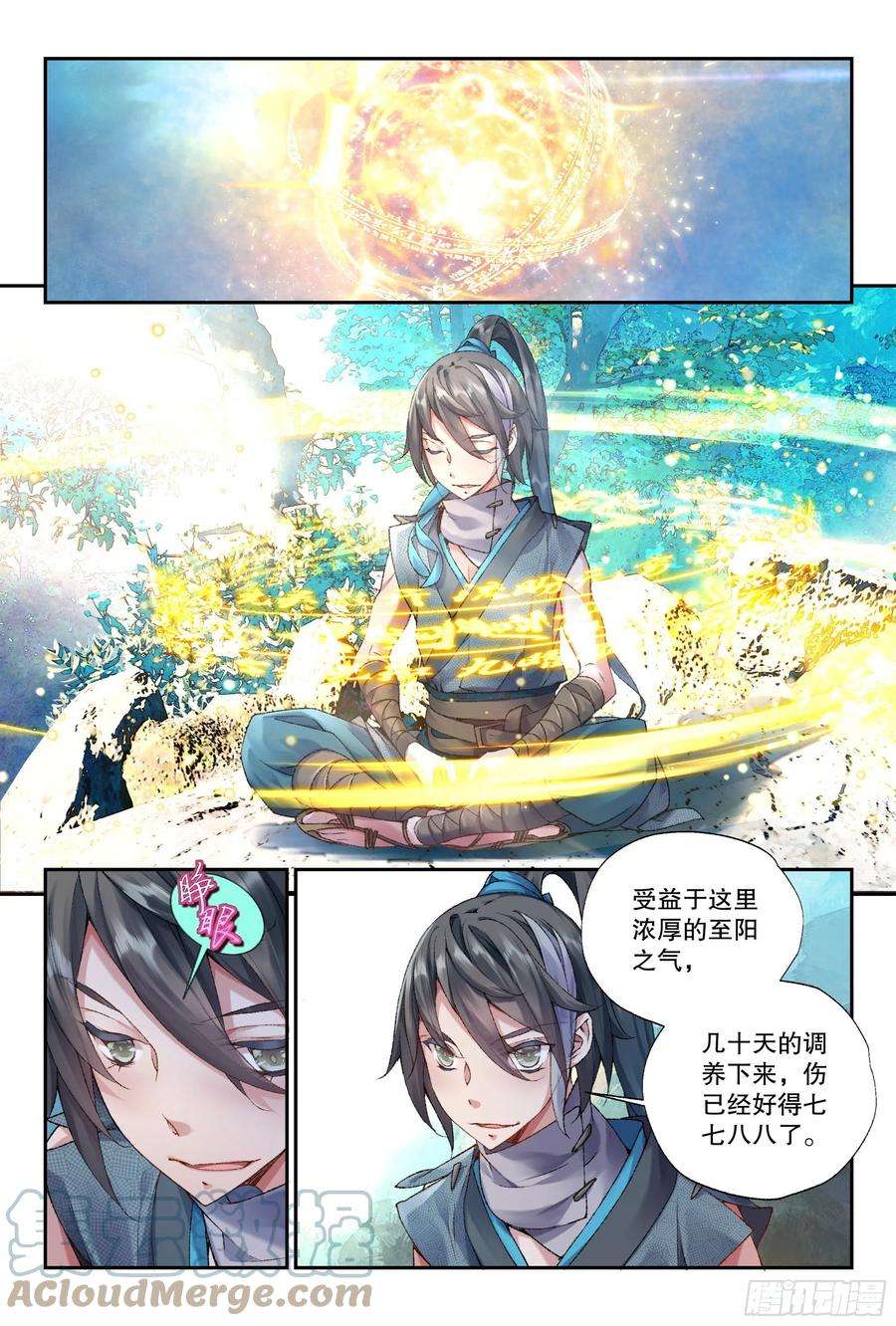 秋罗 II 桑染35 愿意和我一起走吗（上）