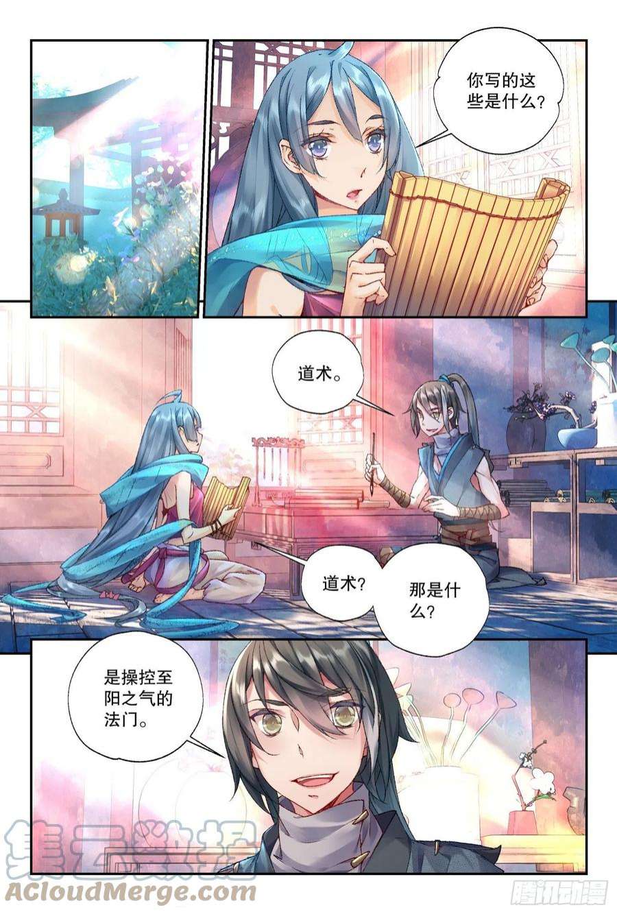 秋罗 II 桑染35 愿意和我一起走吗（下）