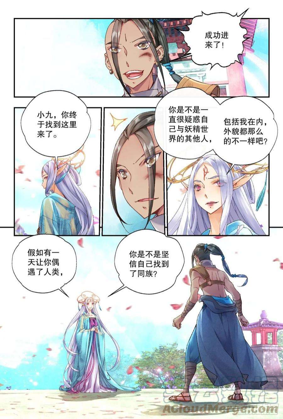 秋罗 II 桑染35 愿意和我一起走吗（下）