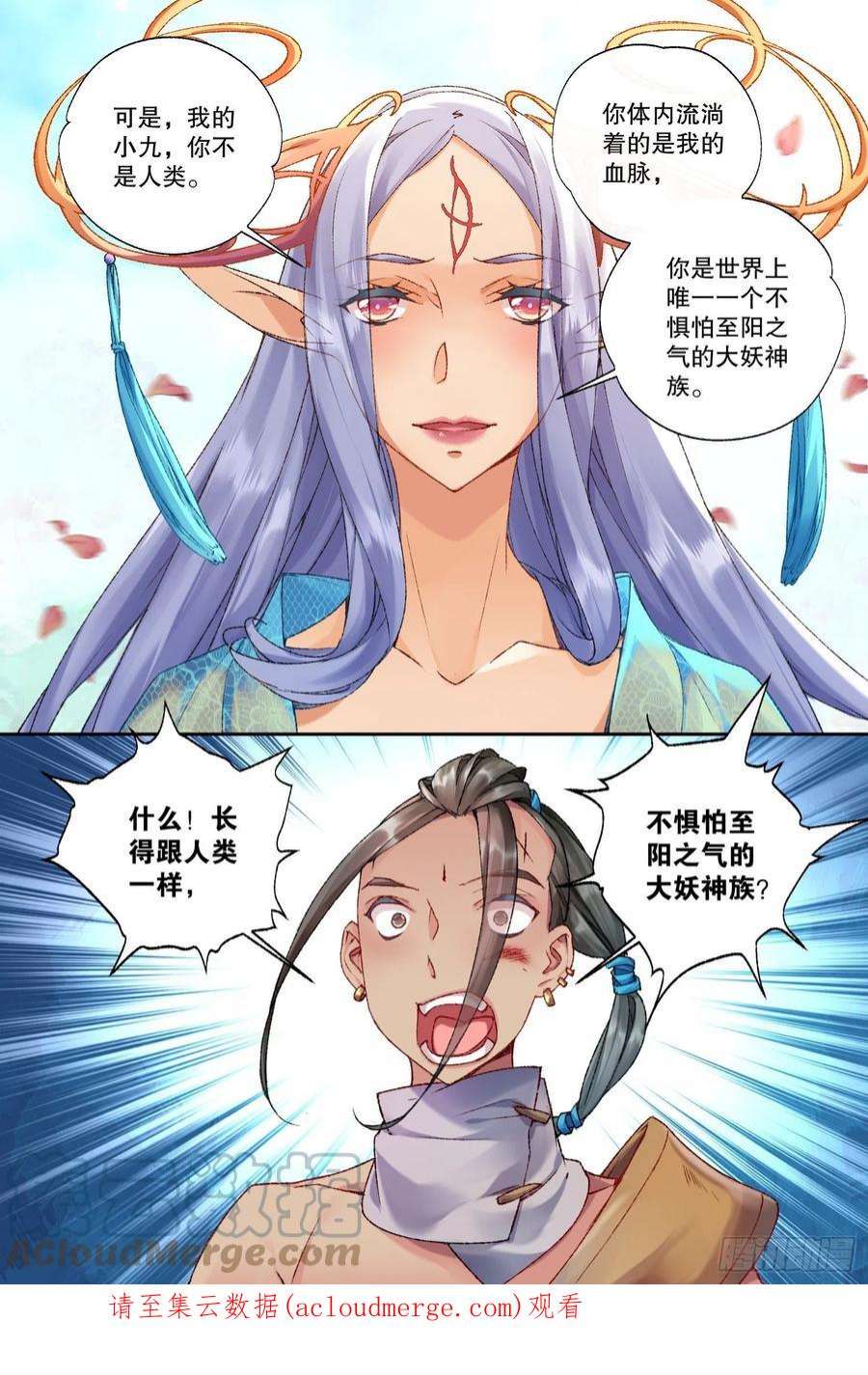 秋罗 II 桑染35 愿意和我一起走吗（下）