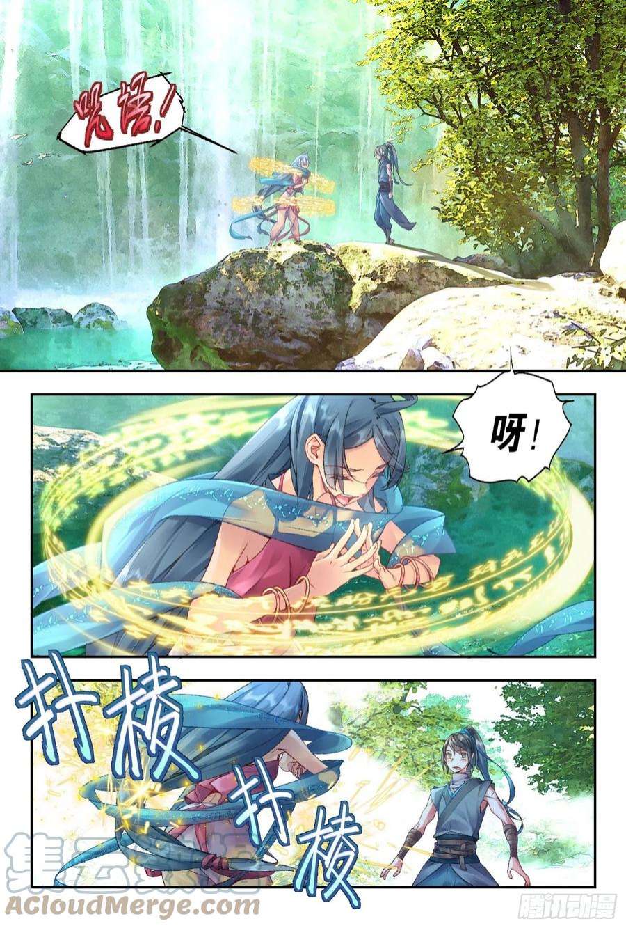 秋罗 II 桑染35 愿意和我一起走吗（下）