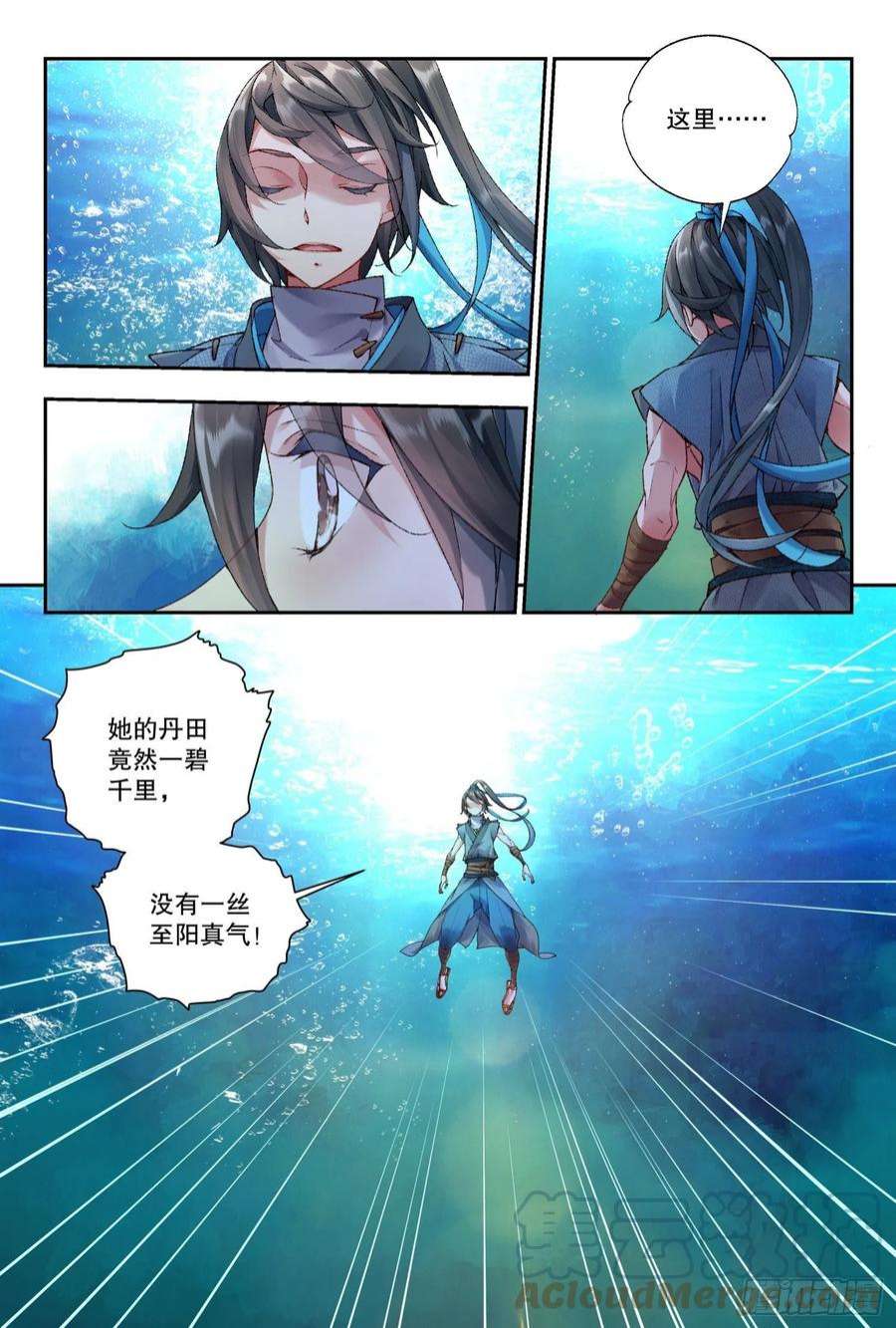 秋罗 II 桑染35 愿意和我一起走吗（下）