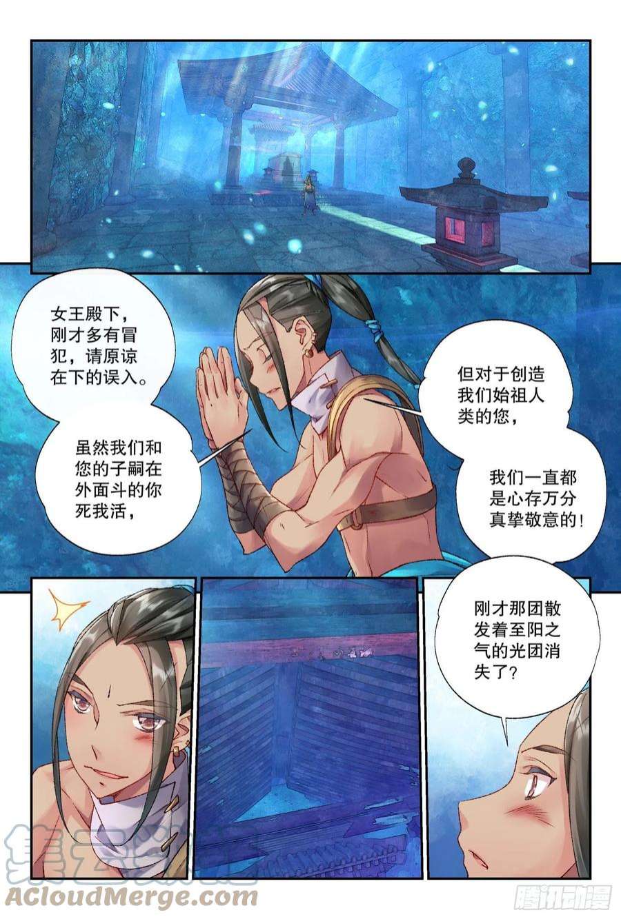 秋罗 II 桑染35 愿意和我一起走吗（下）
