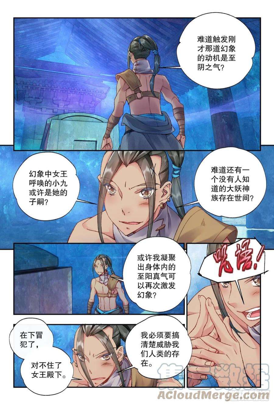 秋罗 II 桑染35 愿意和我一起走吗（下）