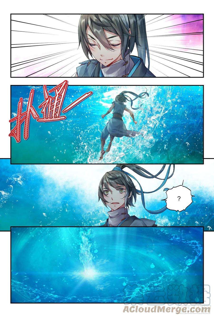 秋罗 II 桑染36 朝夕（上）