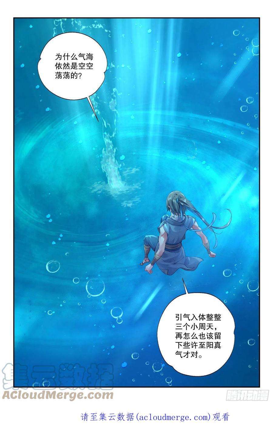 秋罗 II 桑染36 朝夕（上）
