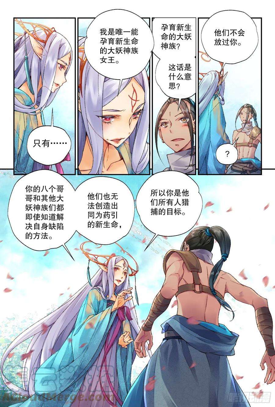 秋罗 II 桑染36 朝夕（上）