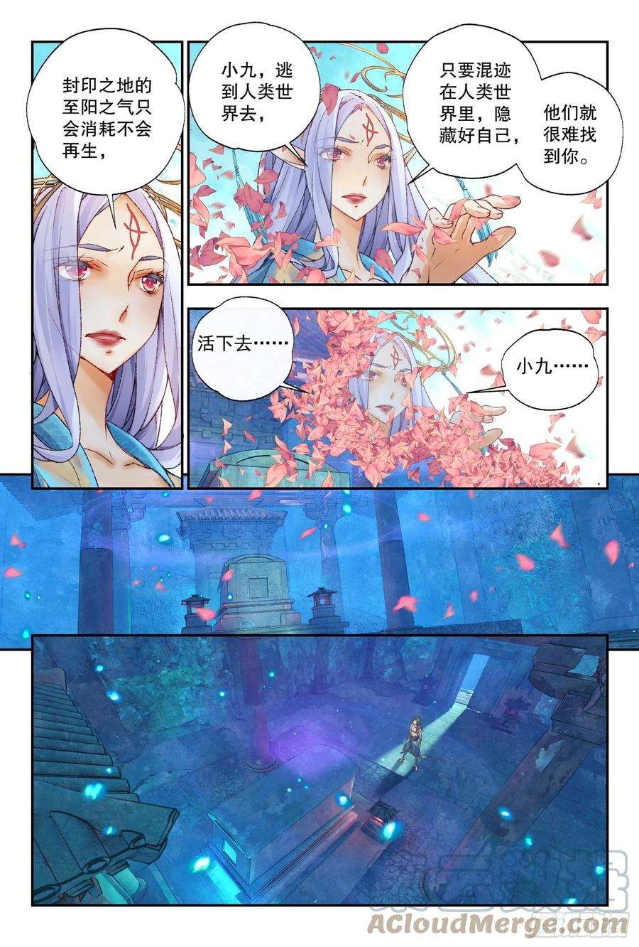 秋罗 II 桑染36 朝夕（上）
