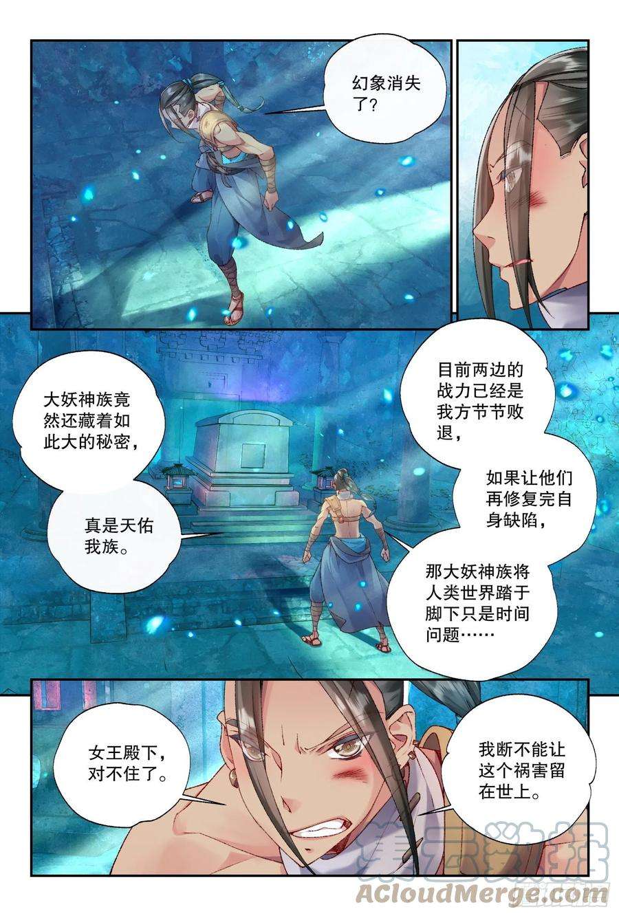 秋罗 II 桑染36 朝夕（上）