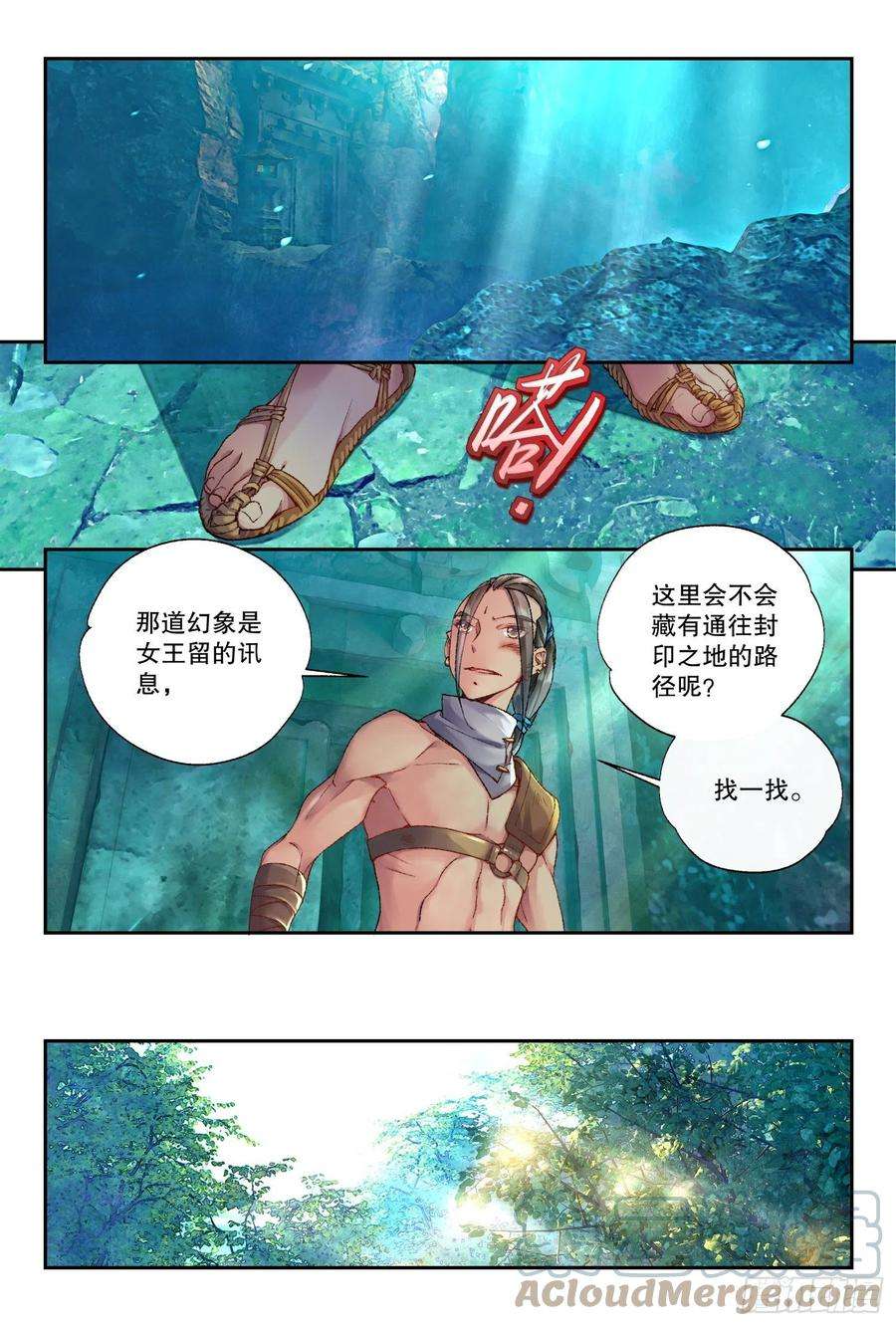 秋罗 II 桑染36 朝夕（上）