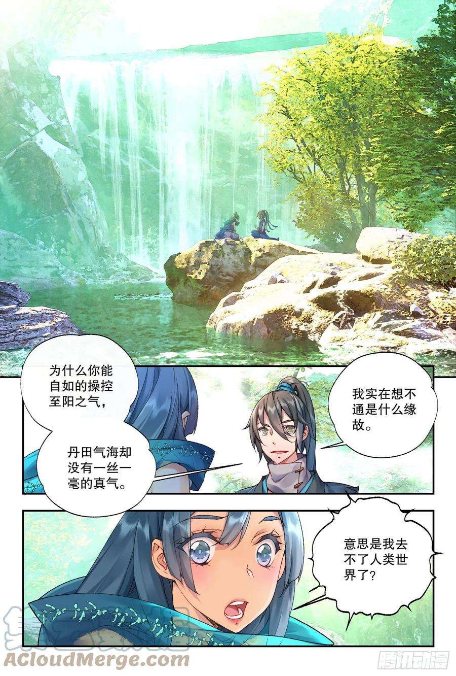 秋罗 II 桑染36 朝夕（上）