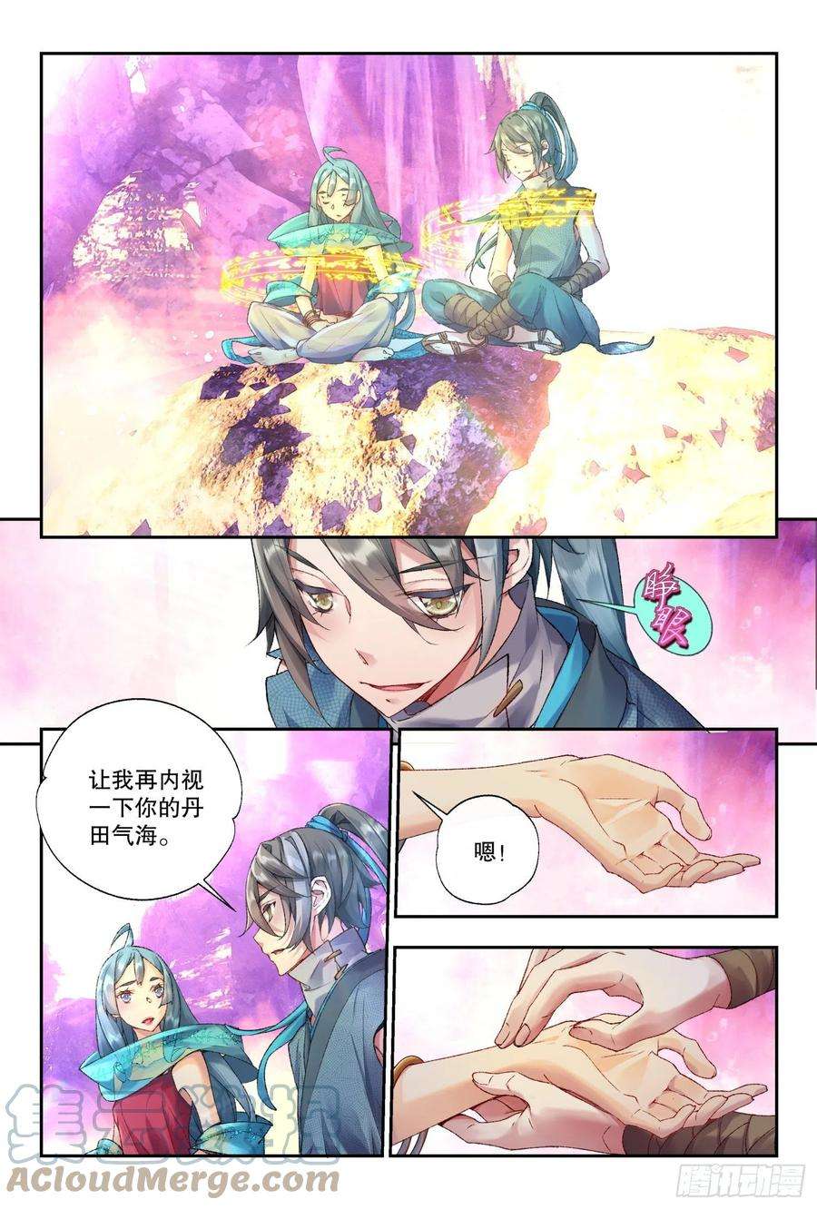 秋罗 II 桑染36 朝夕（上）