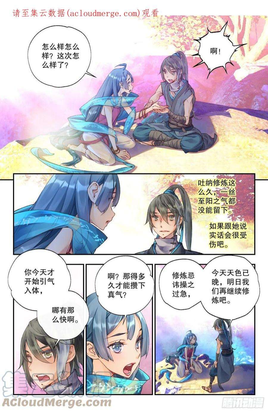 秋罗 II 桑染36 朝夕（下）